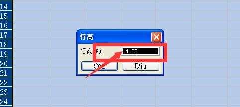 Excel2007怎么设置统一行高的两种方法