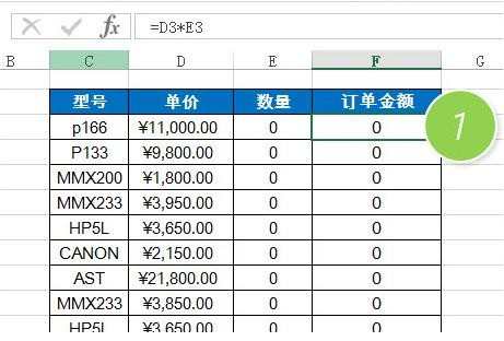 2007excel表格如何设置横杠