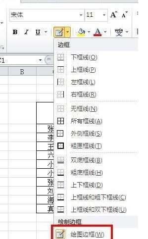 2007excel表格里如何加斜线