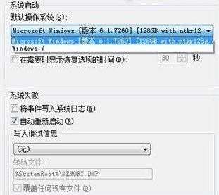 win7系统如何打内存补丁