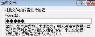 Excel怎么设置密码？