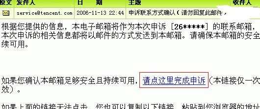 qq申诉不成功怎么办，qq申诉技巧