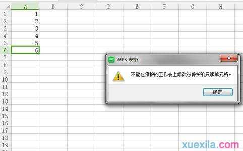 excel表格怎么锁定单元格