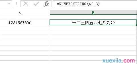Excel如何使用数字大小写转换函数