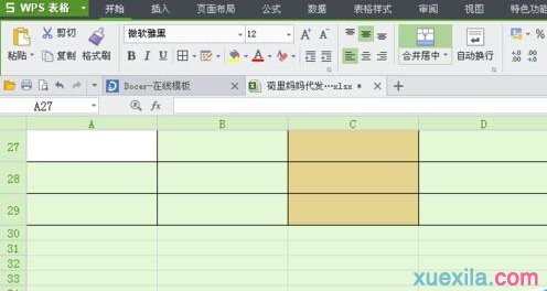 excel表格内容怎么清除