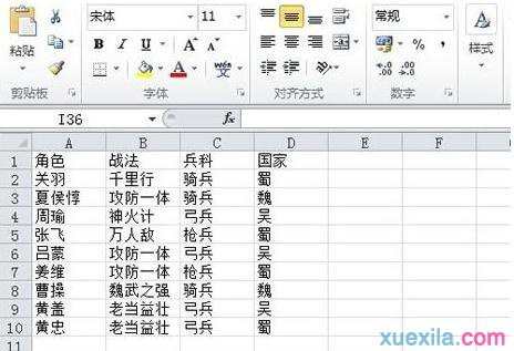 excel表格如何删除重复项