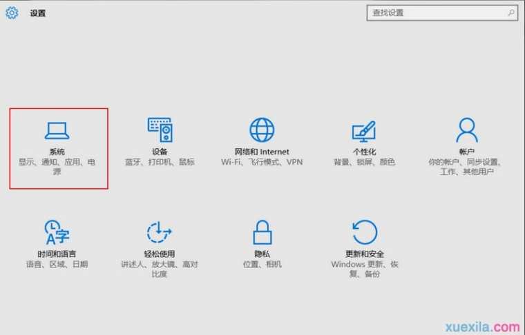 win10系统快速开机功能怎么设置