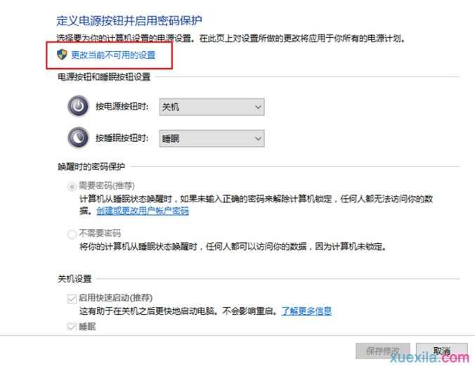 win10系统快速开机功能怎么设置