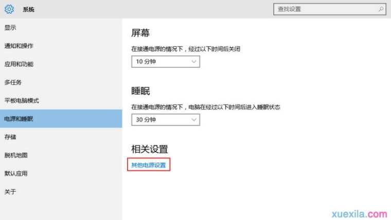 win10系统快速开机功能怎么设置