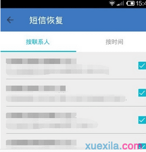 如何使用qq同步助手恢复短信