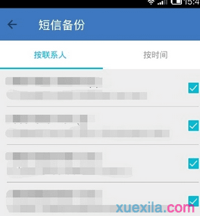 如何使用qq同步助手恢复短信