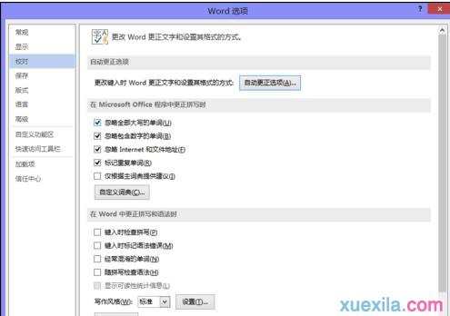 word2013怎么取消自动编号