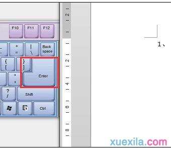 word2013怎么取消自动编号