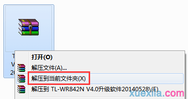 tplink wr842n路由器怎么升级软件