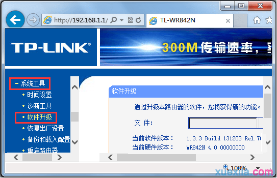 tplink wr842n路由器怎么升级软件