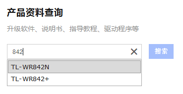 tplink wr842n路由器怎么升级软件