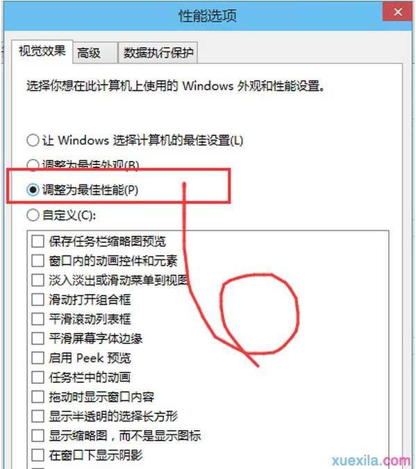 win10运行卡慢怎么办