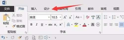 word如何设置默认字体