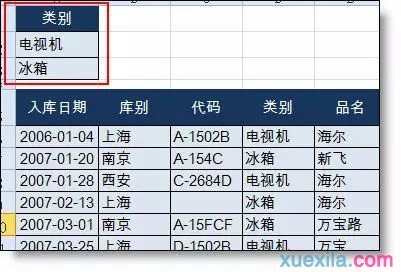 Excel怎样使用高级筛选 