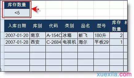 Excel怎样使用高级筛选 