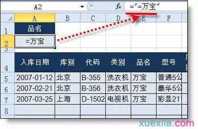 Excel怎样使用高级筛选 