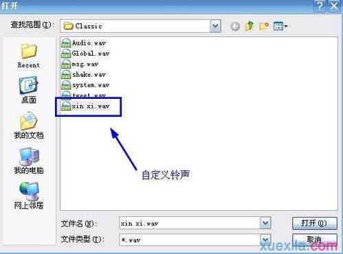 如何更换qq提示音_怎样更换qq提示音