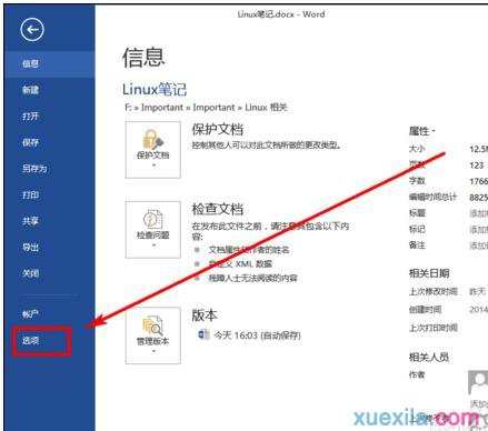 word2013怎么设置内嵌字体