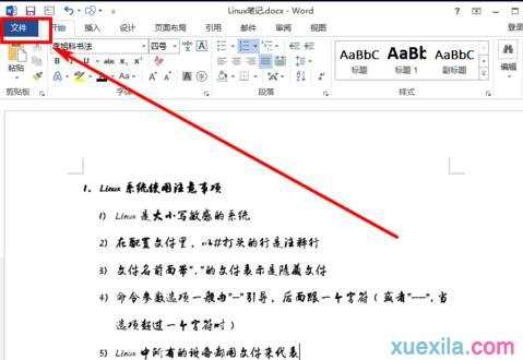 word2013怎么设置内嵌字体