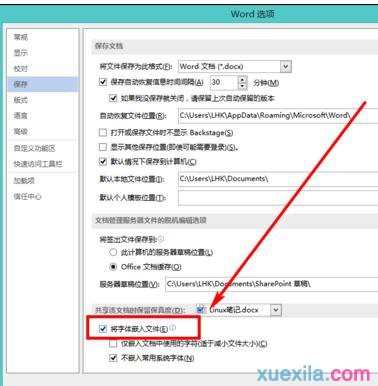 word2013怎么设置内嵌字体