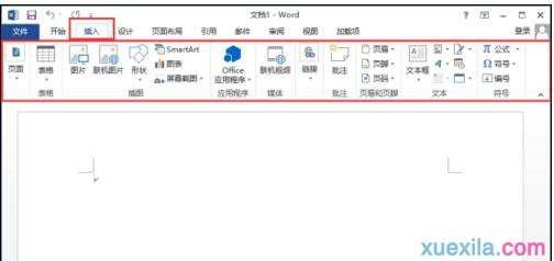 word2013怎样使用菜单选项功能