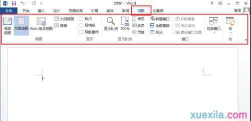 word2013怎样使用菜单选项功能