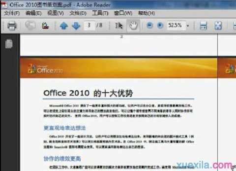 Word 2010如何另存为PDF文件格式