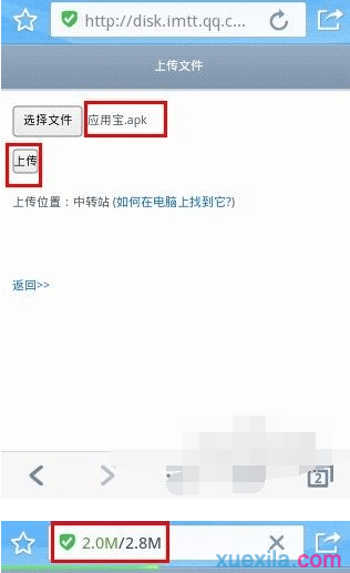 手机qq浏览器如何上传视频文件