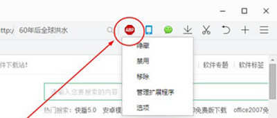 如何关闭qq浏览器广告过滤插件