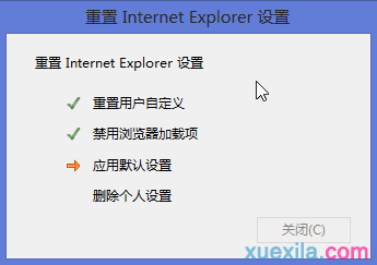 win8IE停止工作怎么办