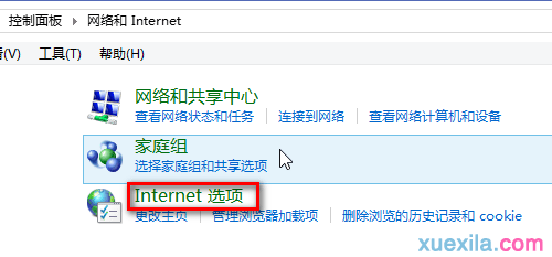 win8IE停止工作怎么办