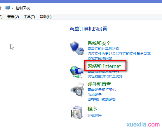 win8IE停止工作怎么办