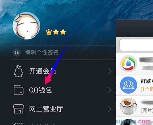 如何使用qq钱包付款码