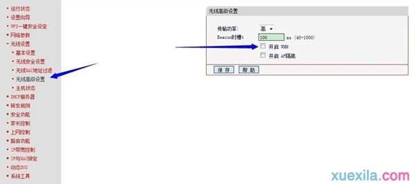 手机连上WiFi后网速很卡怎么办