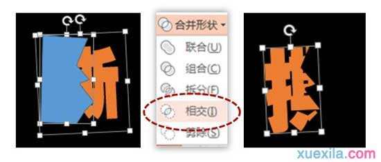 ppt怎样制作撕裂字效果，ppt制作撕裂字效果的方法