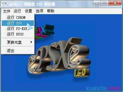 电脑ps模拟器的安装方法