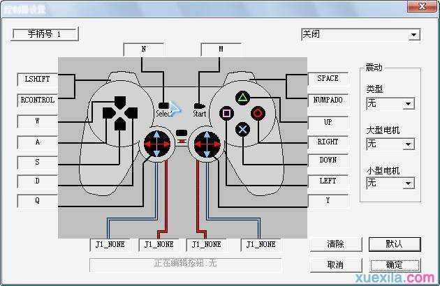 电脑ps模拟器的安装方法