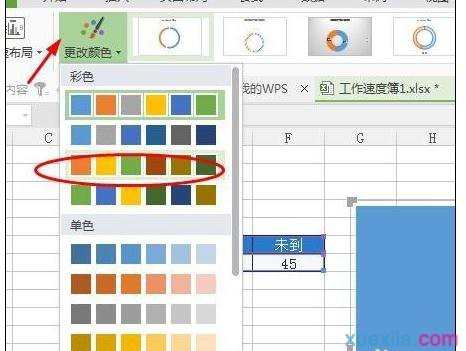 WPS表格怎么制作百分百环形图图文教程