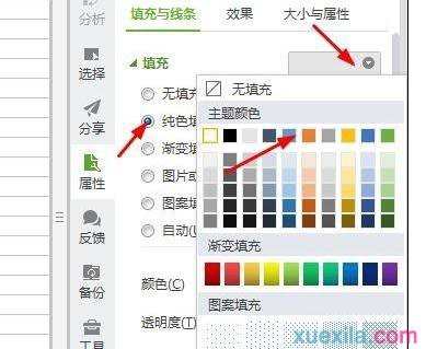 WPS表格怎么制作百分百环形图图文教程