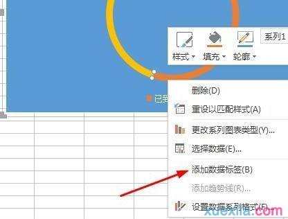 WPS表格怎么制作百分百环形图图文教程