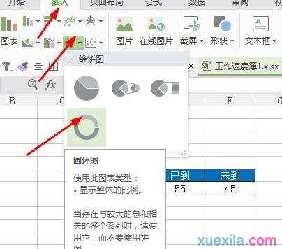 WPS表格怎么制作百分百环形图图文教程