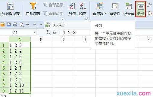 wps表格怎么将一列拆为分成多列