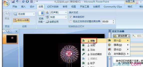 ppt怎样制作礼花绽放动画效果