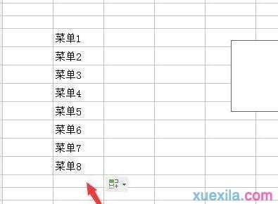 wps表格怎样制作下拉菜单栏