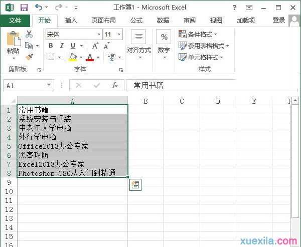 Excel2013如何自动调整行高和列宽